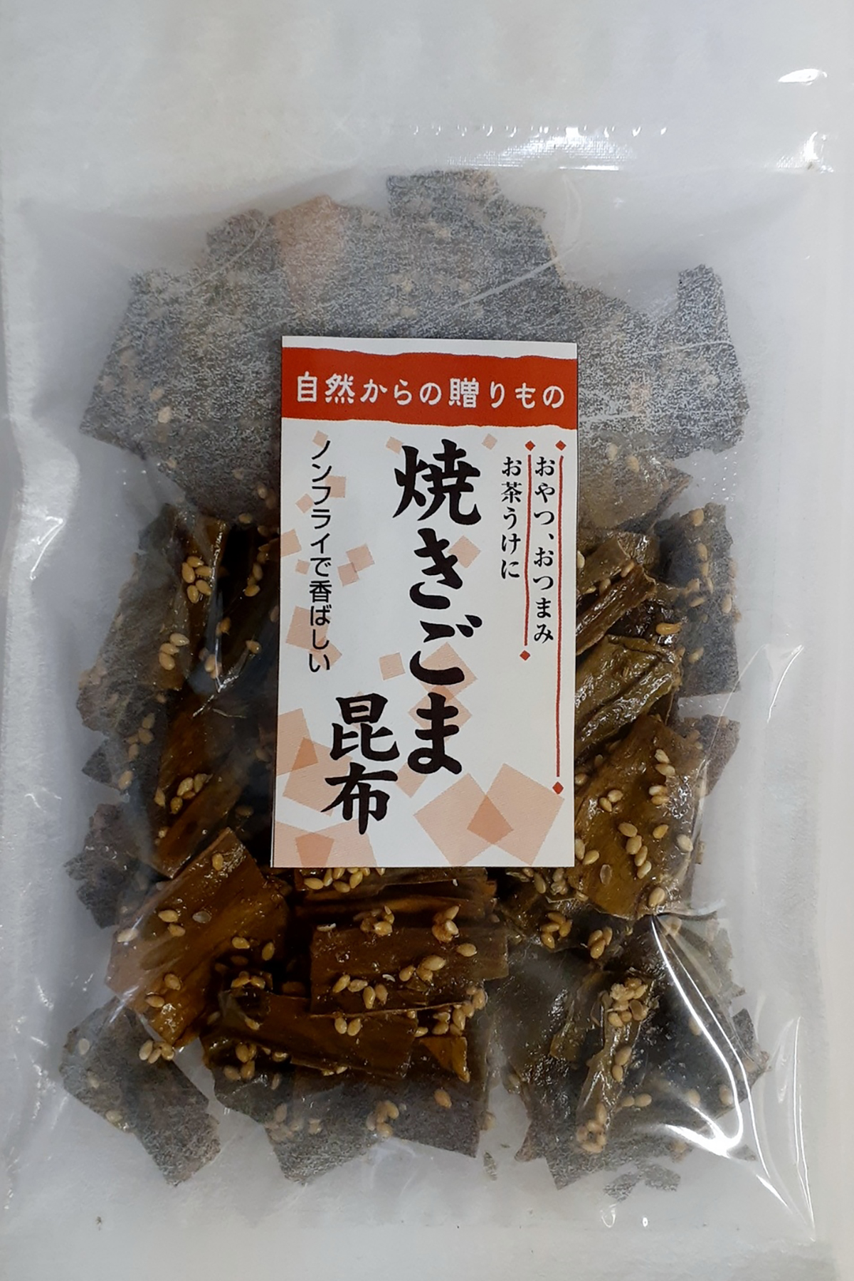 焼きごま昆布