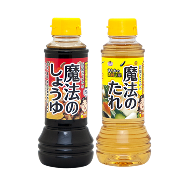 魔法のしょうゆ 280ml×1本/魔法のたれ 280ml×1本 さとみの漬物講座