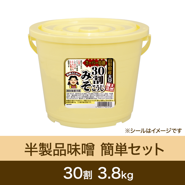 【★送料無料】半製品味噌 簡単セット【桶・重石付】 30割こうじスーパー特撰味噌 3.8kg