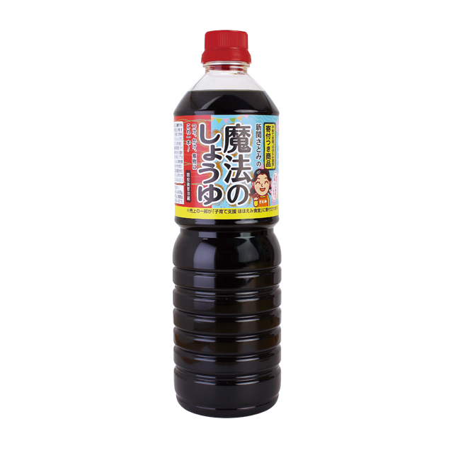 魔法のしょうゆ［子育て支援ほほえみ食堂に100円寄付となります］1L