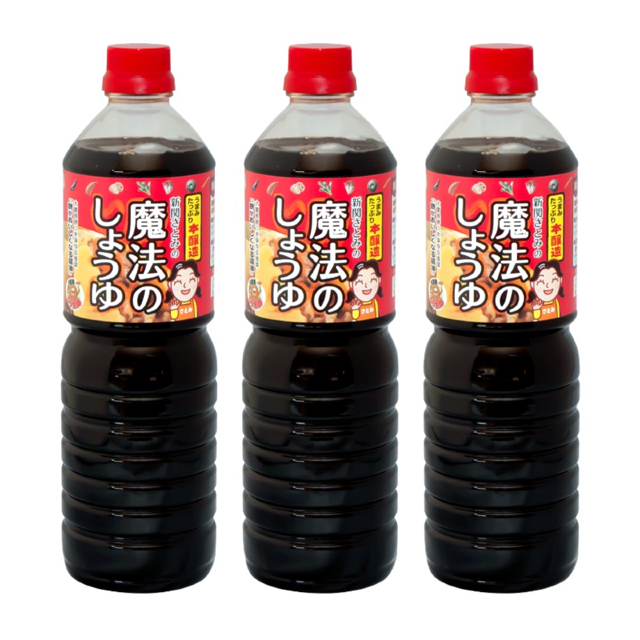 魔法のしょうゆ 1L×3本 さとみの漬物講座