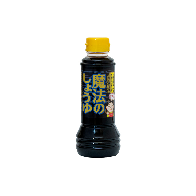 魔法のしょうゆ 黒ラベル 280ml さとみの漬物講座