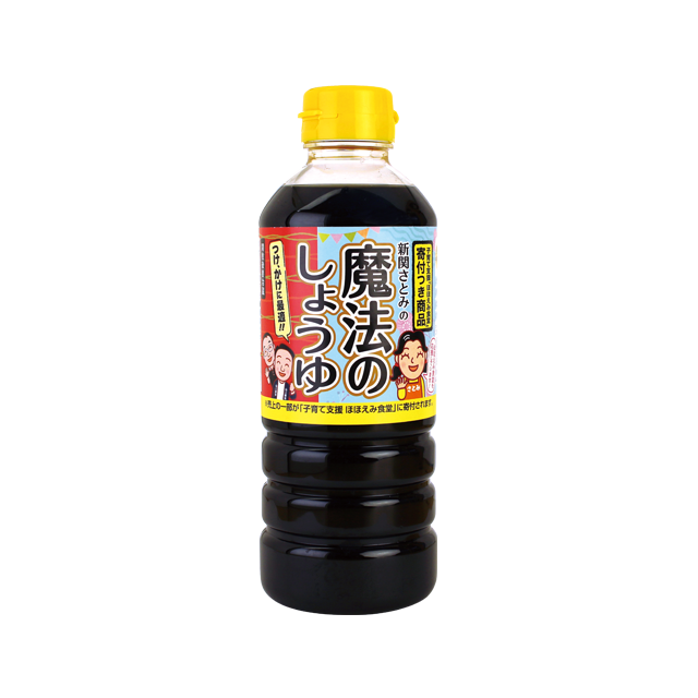 魔法のしょうゆ［子育て支援ほほえみ食堂に100円寄付となります］500ml