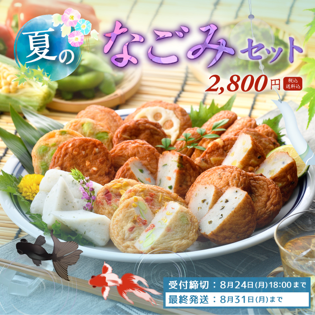 なごみサムネ