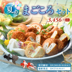 まごころサムネ