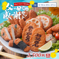 父の日サムネ