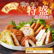 秋特盛サムネ