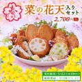 菜の花メイン