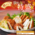秋特盛サムネ