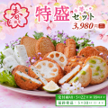 春特盛サムネ