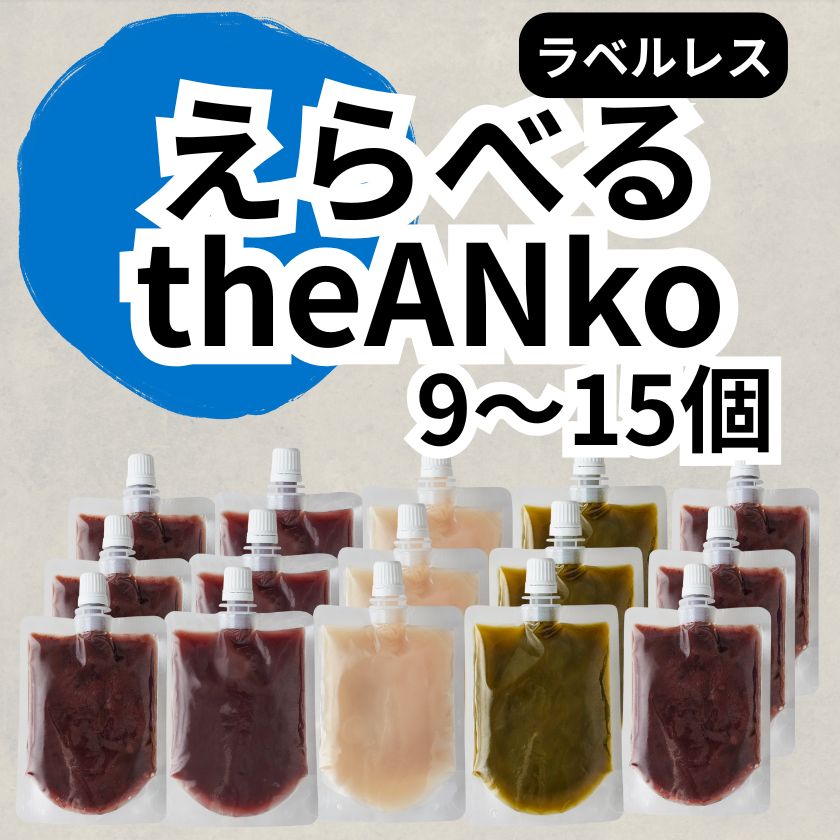 えらべるラベルレス9-15