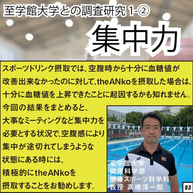 集中力に関する調査２