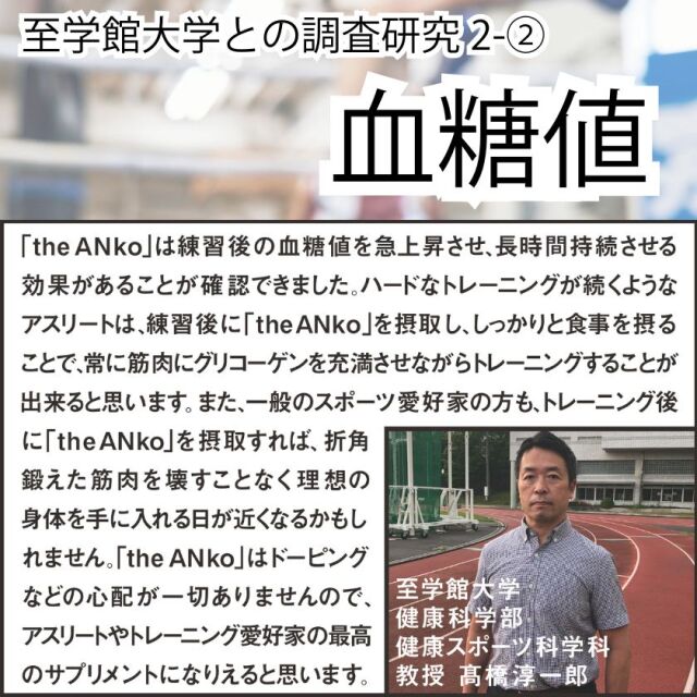 血糖値に関する調査２