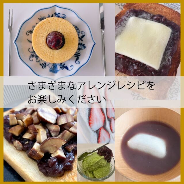 ネコポス発送、送料込み】化粧箱入り 「飲む」あんこ。theANko