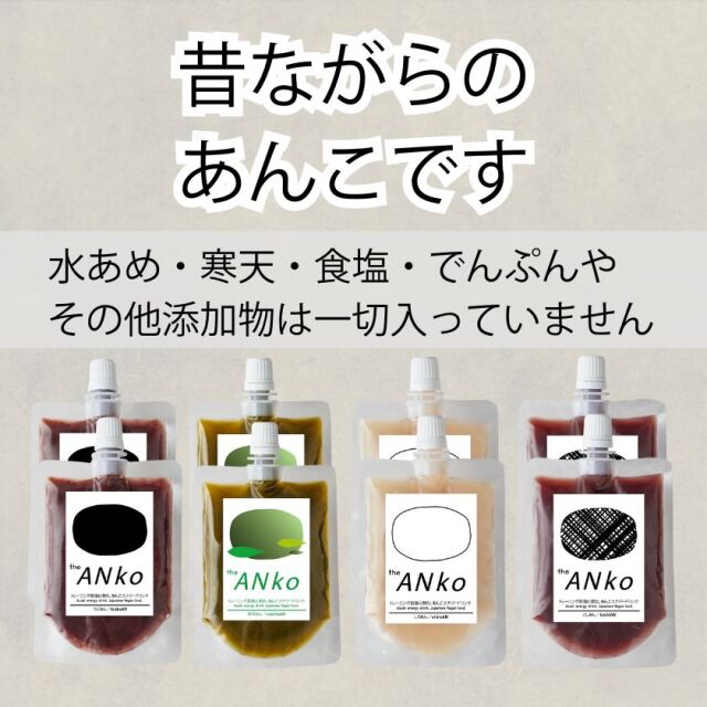 昔ながらのあんこです