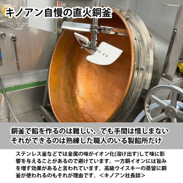 キノアン自慢の銅釜