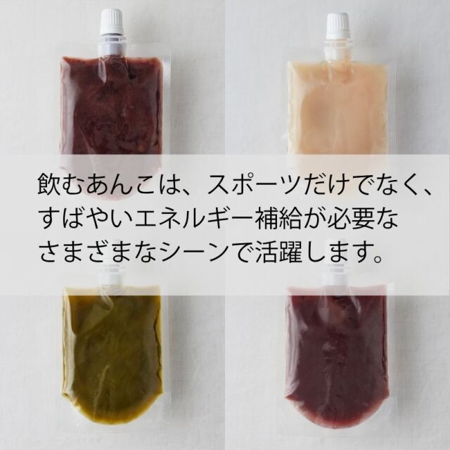 あんこをさまざまなシーンで