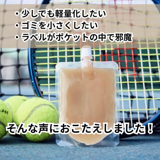 どうしてラベルレス