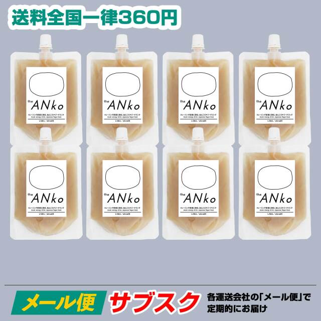 【サブスク】ネコポス theANko しろあん 8個セット