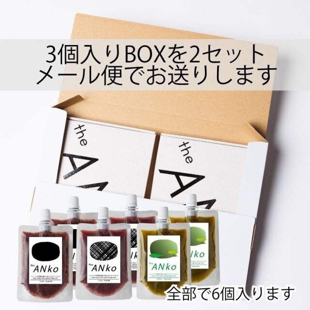 【あんこ】No.2-堀切送り　お約束商品4Kg×3箱　　【3箱縛り発送】 飲むあんこギフトボックス】<つぶ/こし/抹茶>3種類入り×2セットギフトBOX