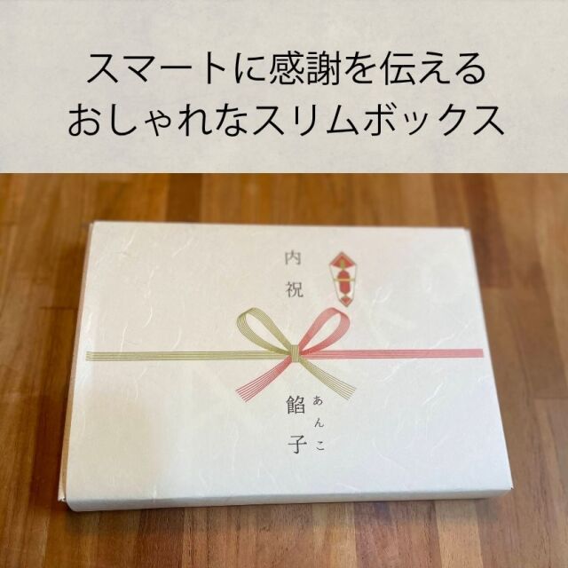 ☆つぶあんこ358様☆リクエスト専用 聖LUXE つぶあん・こしあん 2箱セット | 商品詳細 | 高島屋オンライン