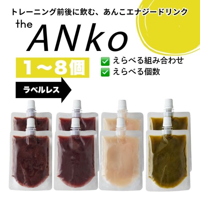 ラベルレス1-8個
