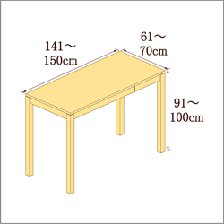 高さ91-100cm／奥行き61-70cm／横幅141-150cmの机/デスク