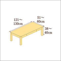 高さ38-40cm／奥行き51-60cm／横幅121-130cmの机/デスク