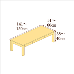 高さ38-40cm／奥行き51-60cm／横幅141-150cmの机/デスク
