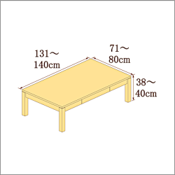 高さ38-40cm／奥行き71-80cm／横幅131-140cmの机/デスク