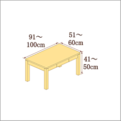 高さ41-50cm／奥行き51-60cm／横幅91-100cmの机/デスク