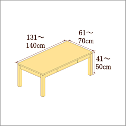 高さ41-50cm／奥行き61-70cm／横幅131-140cmの机/デスク