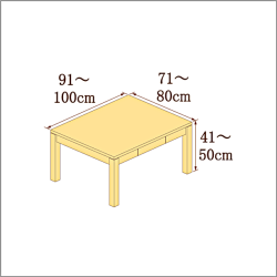 高さ41-50cm／奥行き71-80cm／横幅91-100cmの机/デスク