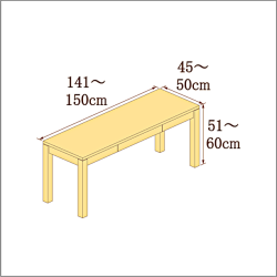 高さ51-60cm／奥行き45-50cm／横幅141-150cmの机/デスク
