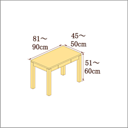 高さ51-60cm／奥行き45-50cm／横幅81-90cmの机/デスク