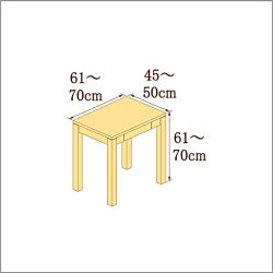 高さ61-70cm／奥行き45-50cm／横幅61-70cmの机/デスク