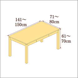 高さ61-70cm／奥行き71-80cm／横幅141-150cmの机/デスク