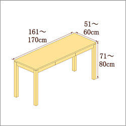 高さ71-80cm／奥行き51-60cm／横幅161-170cmの机/デスク