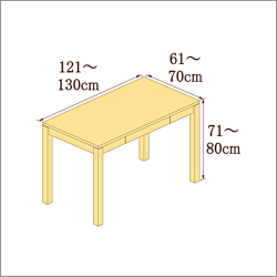 高さ71-80cm／奥行き61-70cm／横幅121-130cmの机/デスク
