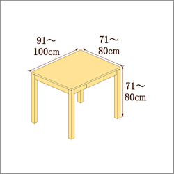 高さ71-80cm／奥行き71-80cm／横幅91-100cmの机/デスク
