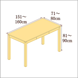 高さ81-90cm／奥行き71-80cm／横幅151-160cmの机/デスク