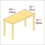 高さ91-100cm／奥行き61-70cm／横幅161-170cmの机/デスク