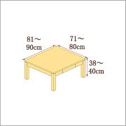 高さ38-40cm／奥行き71-80cm／横幅81-90cmの机/デスク