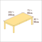 高さ41-50cm／奥行き71-80cm／横幅151-160cmの机/デスク