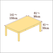 高さ41-50cm／奥行き81-90cm／横幅141-150cmの机/デスク