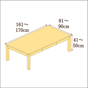 高さ41-50cm／奥行き81-90cm／横幅161-170cmの机/デスク