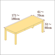 高さ51-60cm／奥行き61-70cm／横幅171-180cmの机/デスク