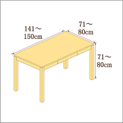 高さ71-80cm／奥行き71-80cm／横幅141-150cmの机/デスク