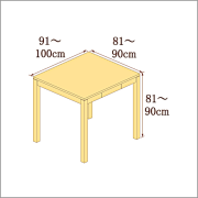 高さ81-90cm／奥行き81-90cm／横幅91-100cmの机/デスク