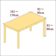 高さ81-90cm／奥行き81-90cm／横幅161-170cmの机/デスク